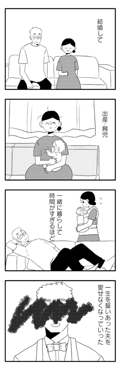 夫を捨てたい いくたの右向記左向記