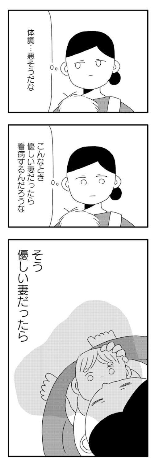 夫を捨てたい いくたの右向記左向記